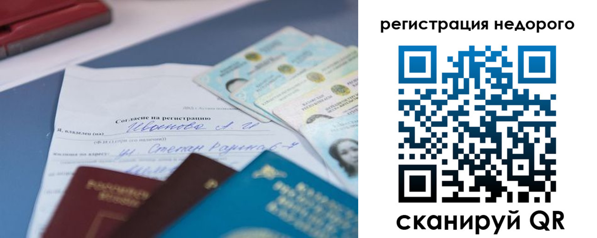 временная регистрация в квартире в Истре