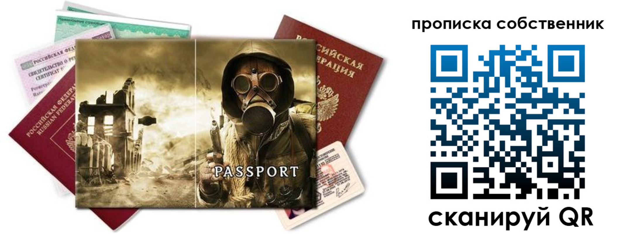 временная регистрация законно в Истре