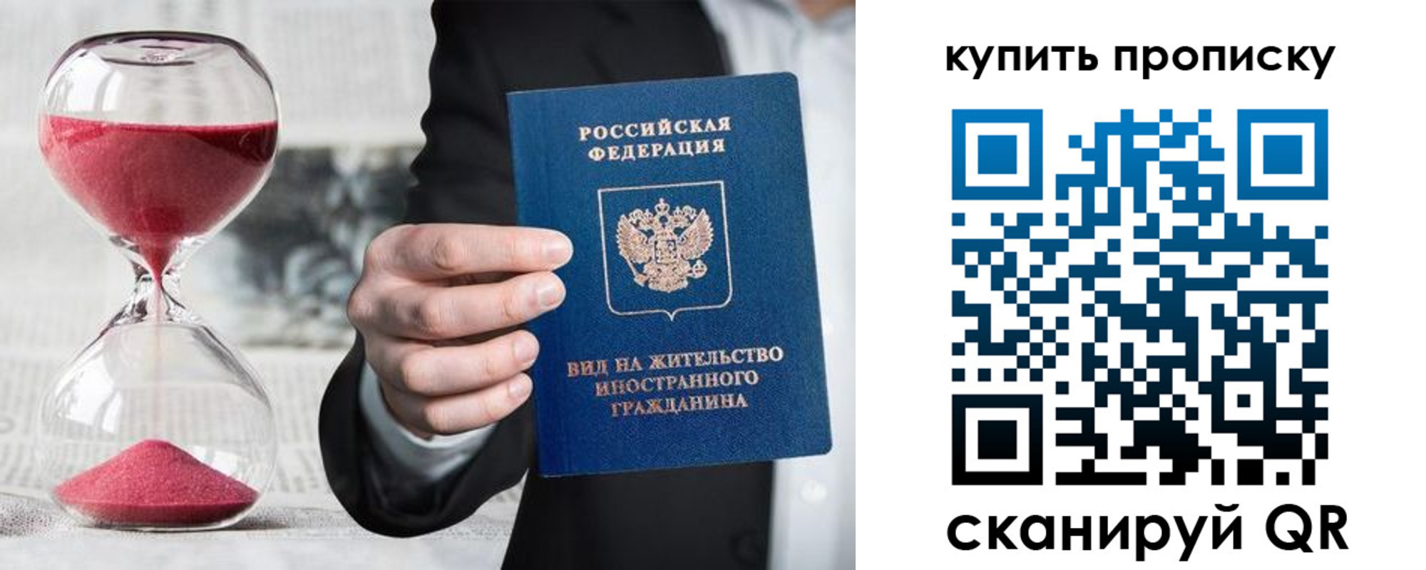 регистрация для школы в Истре