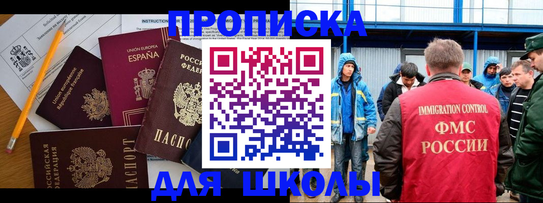 временная регистрация в квартире в Истре