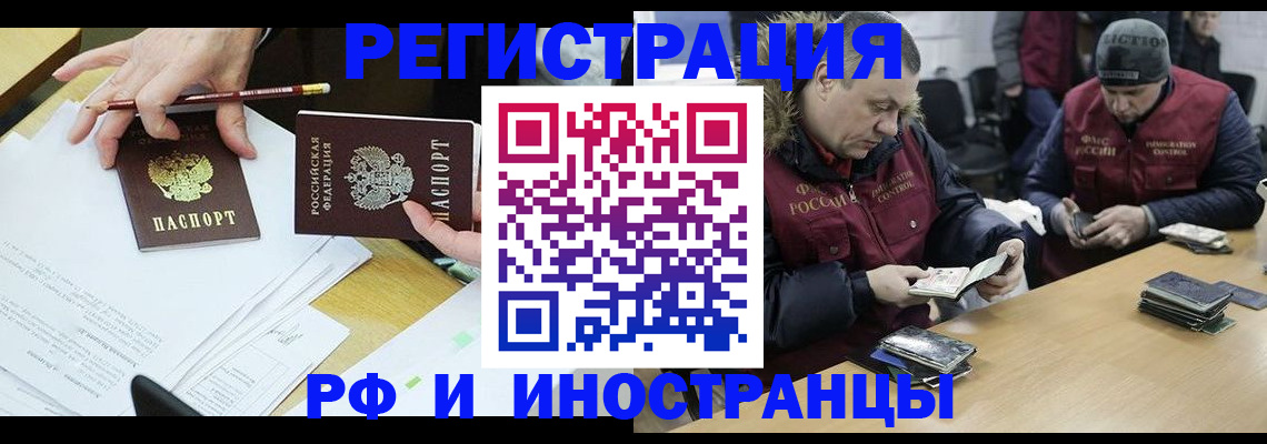 временная регистрация недорого в Истре
